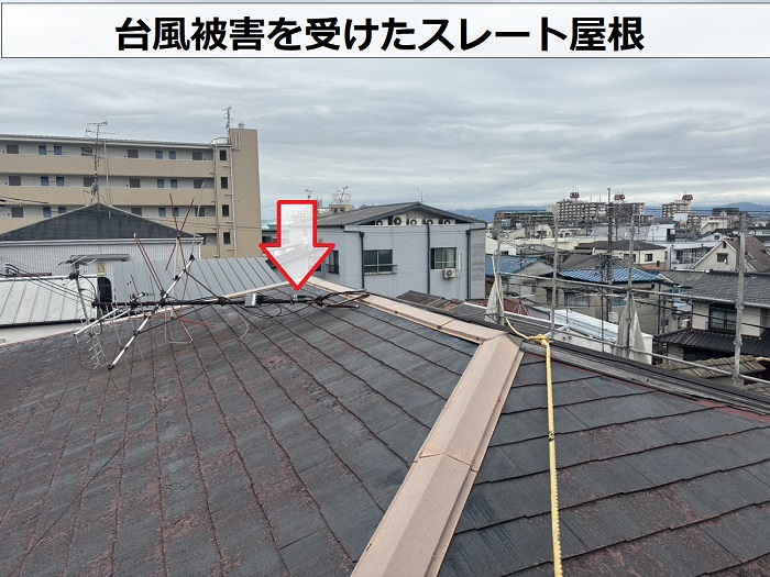 伊丹市で台風により屋根板金が飛散しアンテナが倒壊した現場のスレート屋根