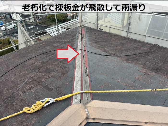 4階建てマンションのスレート屋根の棟板金が飛散している様子