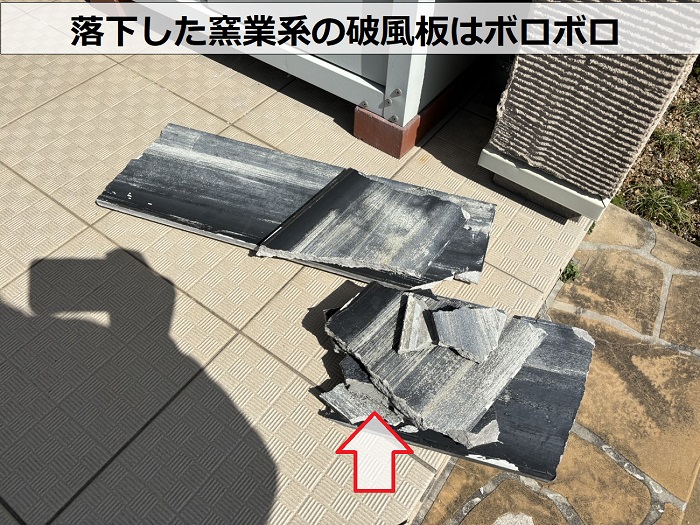 強風で落下した破風板の様子