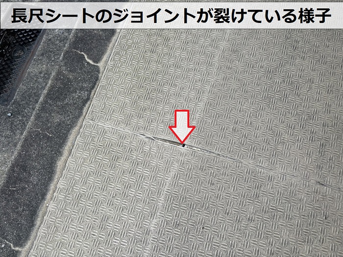 姫路市で２階建てアパートの共用廊下を無料調査しているとジョイントが裂けているのを発見