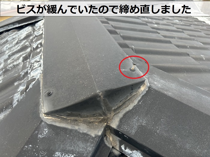 金属瓦屋根の棟板金のビスが緩んでいた様子