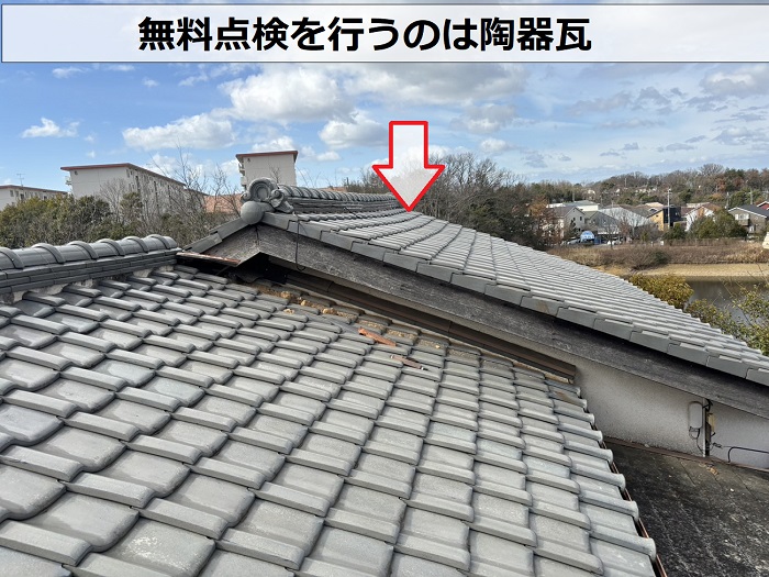 三木市で賃貸に出す予定の平屋木造建ての屋根は陶器瓦
