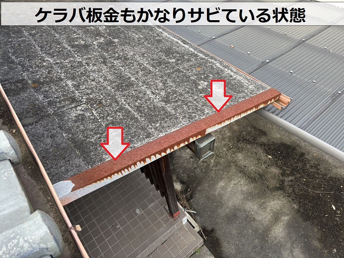 老朽化した玄関屋根のケラバ板金が錆びている様子