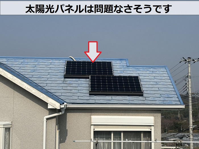 高砂市で調査している太陽光パネルは問題なし