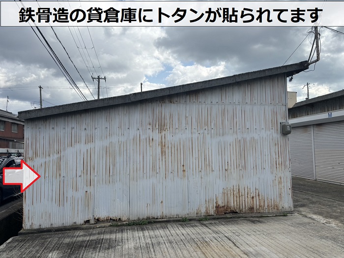 貸倉庫に貼られている錆が酷いトタン壁の様子