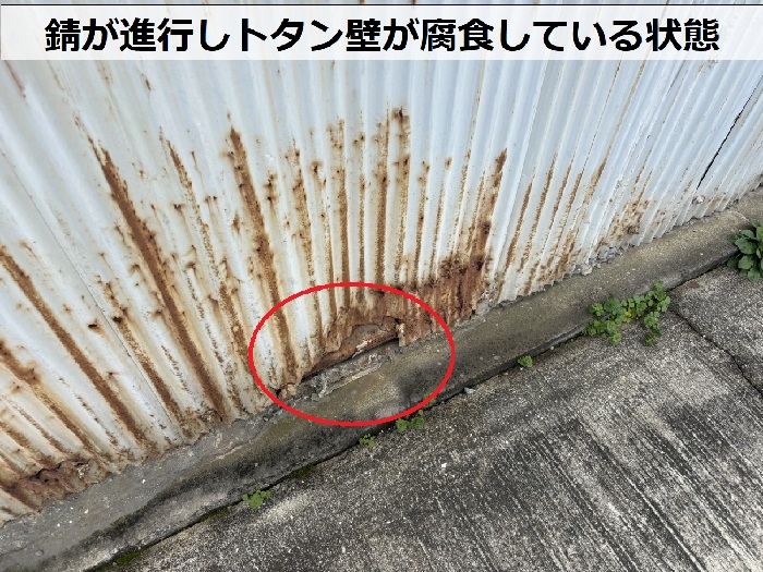 貸倉庫のトタン壁は錆が進行時腐食している様子