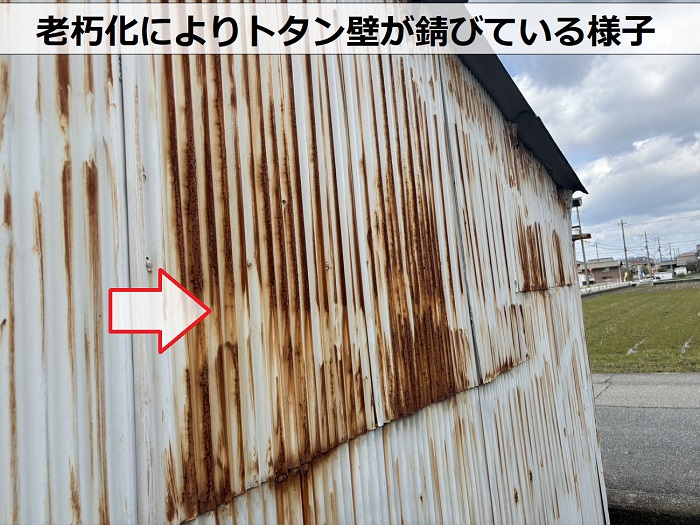 老朽化によりトタン壁が錆びている様子