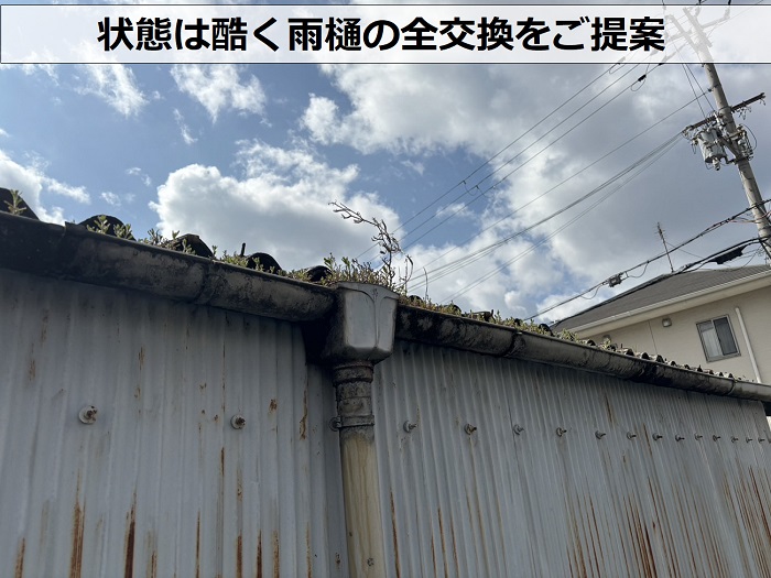 駐車場の雨樋から水漏れが発生し交換をご提案
