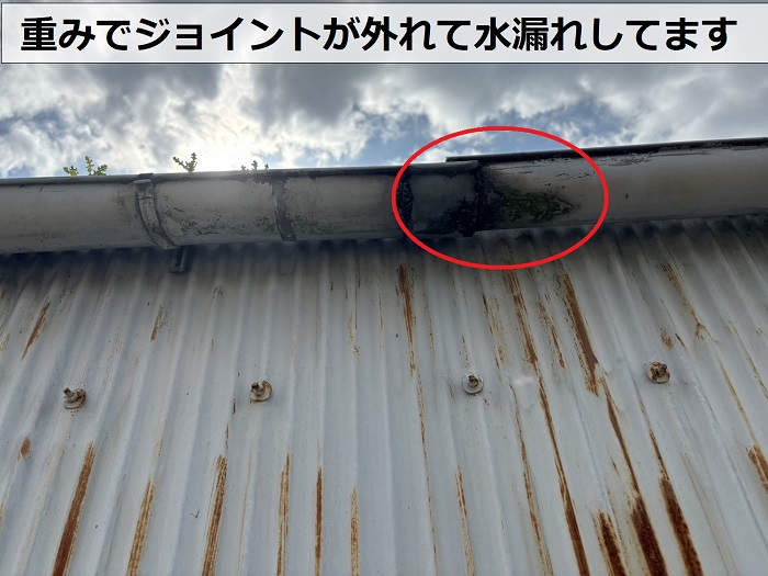 駐車場の雨樋のジョイントが外れている様子