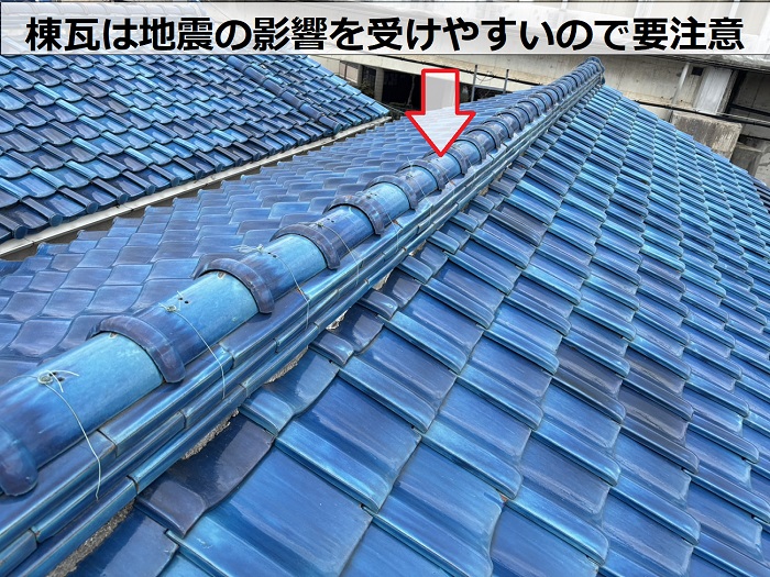 地震対策が必要か戸建ての瓦屋根を無料点検し棟瓦をチェック