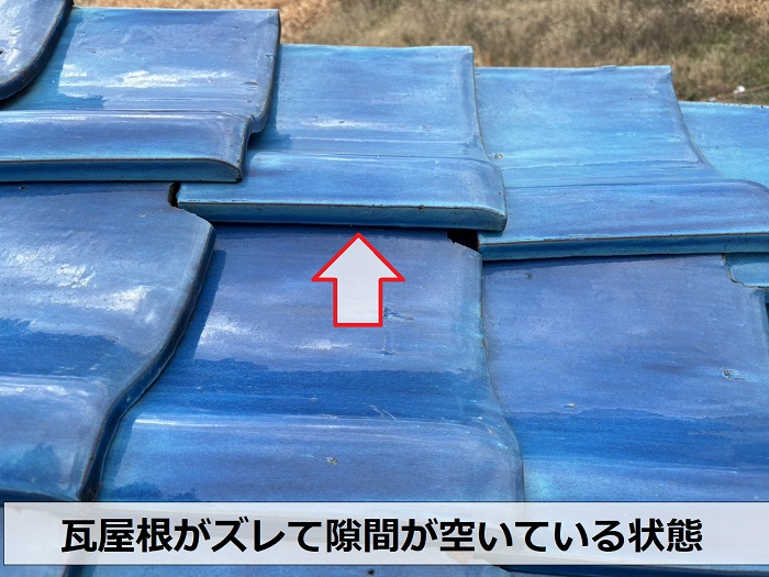 瓦屋根がズレて隙間が空いている様子