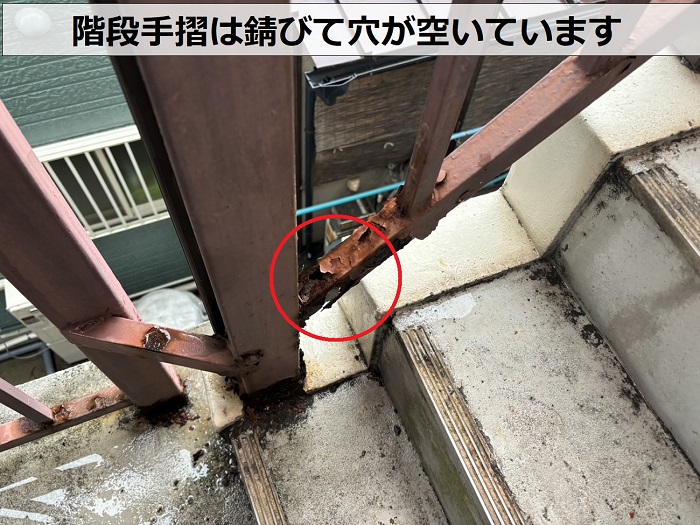 西宮市で貸店舗の修理見積もりをしている鉄骨階段は錆びて穴が空いています