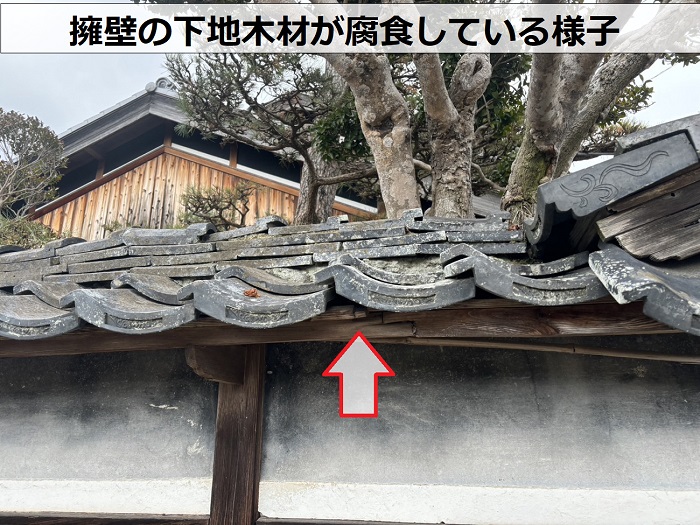 修理見積もりを行っている擁壁の崩れかけた瓦屋根ですが下地が腐食している様子