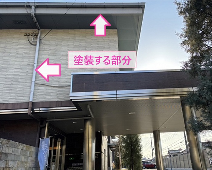 テナント建物の部分塗装する鼻隠しの様子