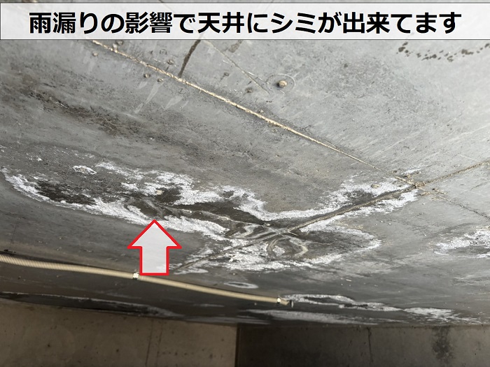 掘り込みガレージへの雨漏りで天井にシミが出来ている様子