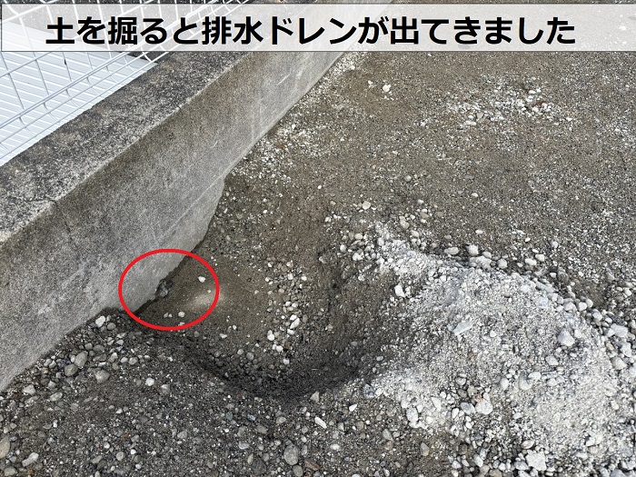 掘り込みガレージへの雨漏り原因無料調査で排水ドレンを発見