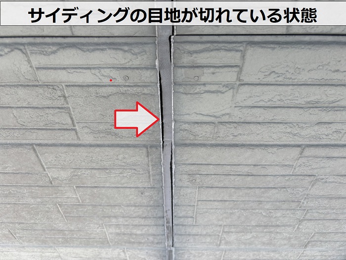 川西市の外壁サイディング無料調査で目地が切れている状態