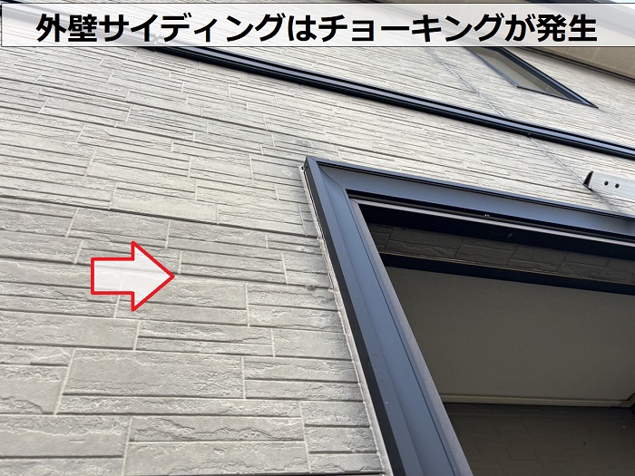 無料調査を行っている窯業サイディングがチョーキングしている様子