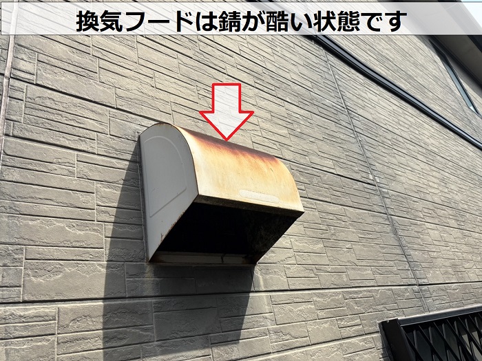 換気フードが錆びている様子