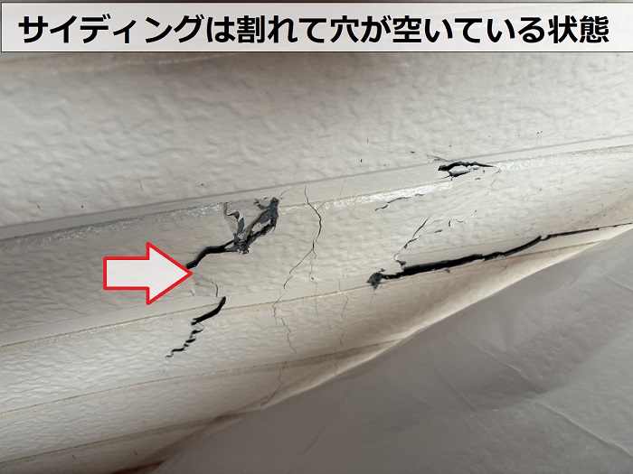 外壁補修工事を行う現場のサイディングに穴が空いている様子