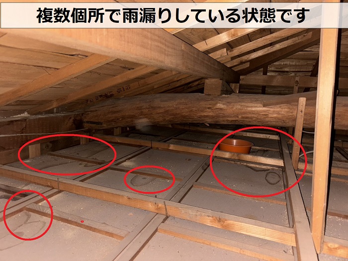 連棟造りの瓦屋根は複数個所で雨漏りしている様子