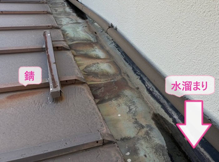 劣化居s田トタン屋根を重ね葺き改修でトタンが錆びて谷樋で水が溜まってる様子