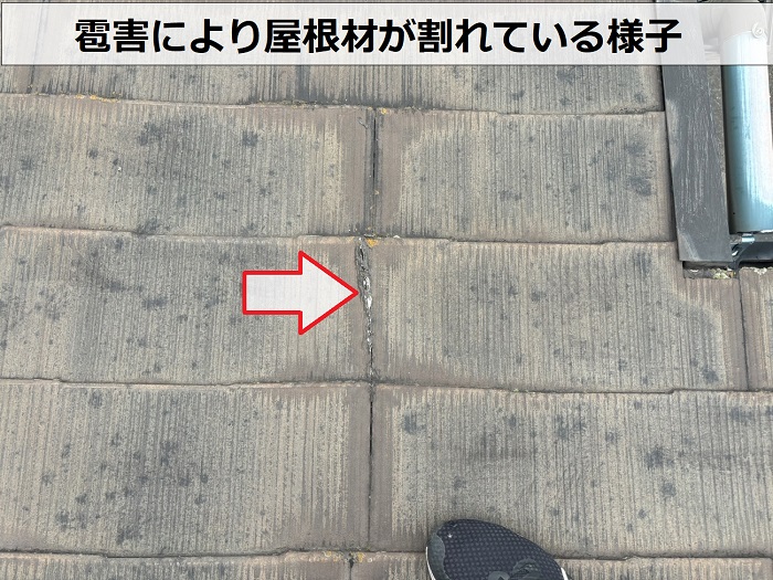 雹害によりひび割れているスレート屋根