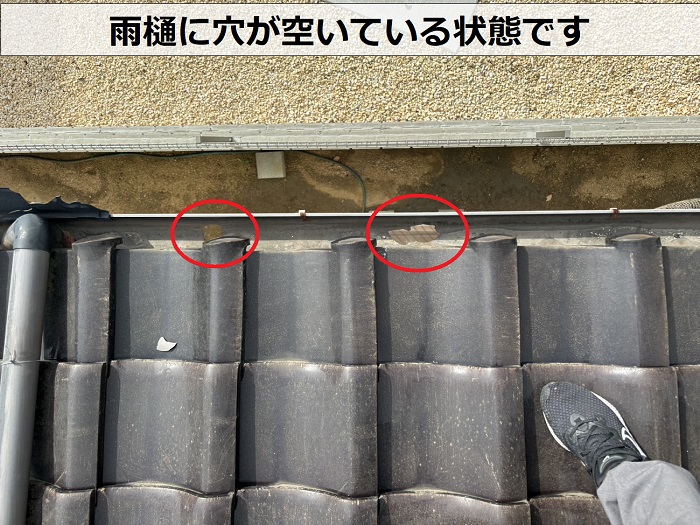 雹害で雨樋に穴が空いている状態