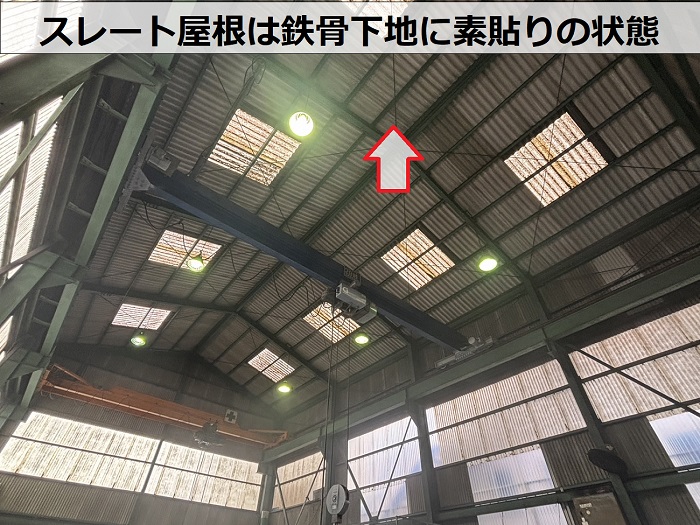 自然災害で穴の開いたスレート屋根は鉄骨下地に素貼り