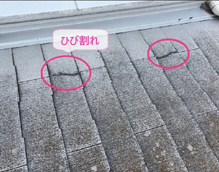 川西市の重ね葺き工事で既存のスレート屋根がひび割れている様子