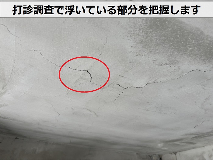 小部市灘区の掘り込みガレージで天井が浮いている様子