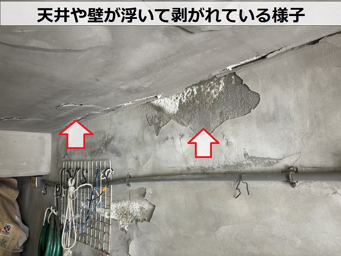 掘り込みガレージの天井や壁が浮いている様子