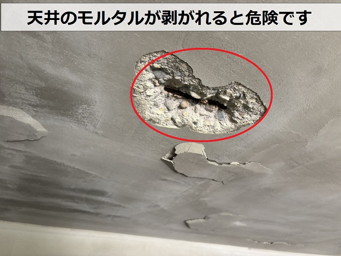 掘り込みガレージの天井が剥がれている様子