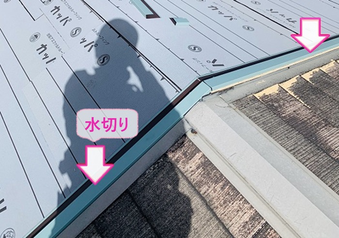 テラスハウスの屋根カバー工法で水切りを取り付けている様子