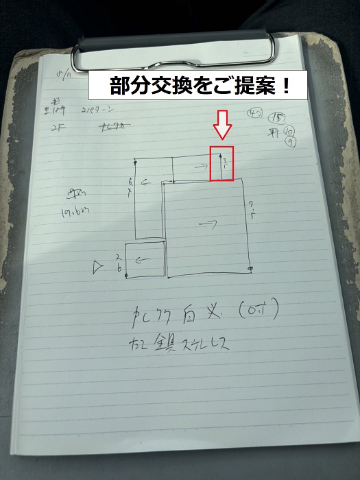 雨樋の部分修理をご提案