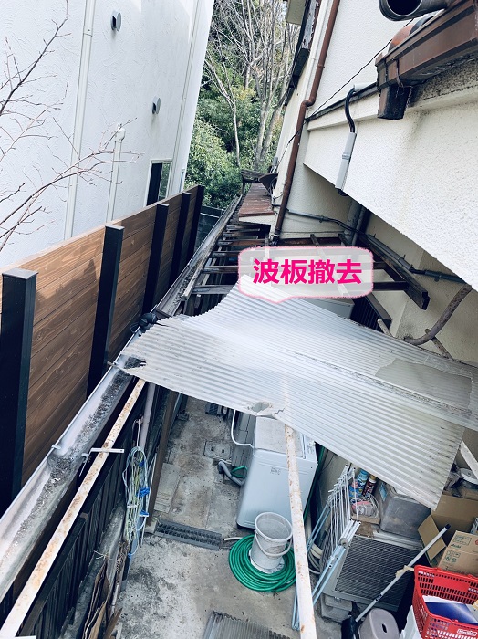 明石市での波板工事で波板撤去