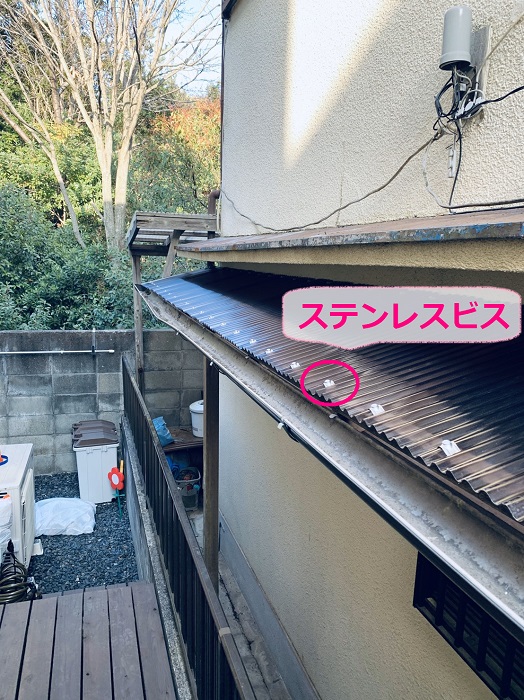 明石市での波板工事でステンレスビスで固定している様子