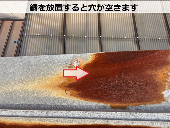 瓦棒が錆びている様子