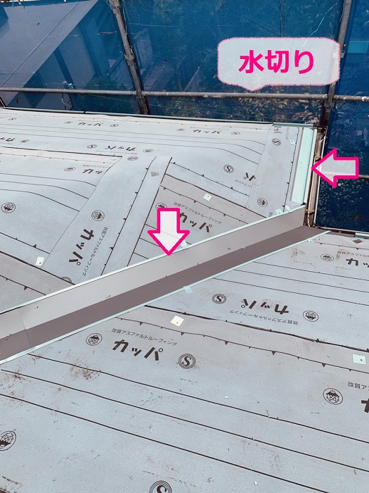 高砂市での割れやすいコロニアル屋根へのカバー工事で水切り取り付け