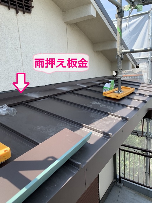 トタンへカバーする庇屋根補修工事で雨押え板金取り付け