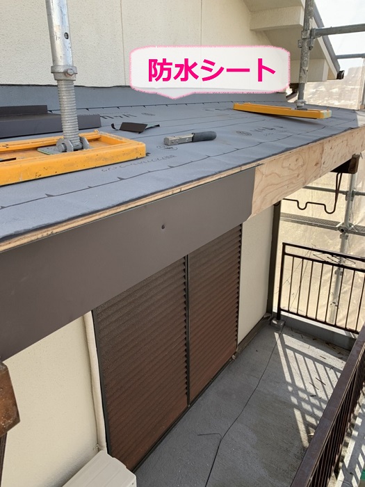 庇屋根補修工事で防水シート貼り