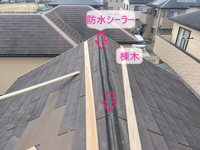 三田市の火災保険が適用した屋根工事で棟の部分に防水シーラーを取り付けて棟木を取り付けている様子