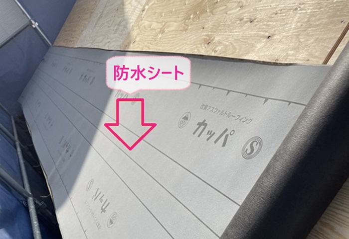 釉薬瓦の貼り替えで防水シートを貼っている様子