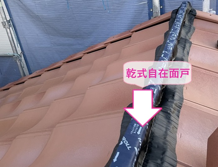 釉薬瓦の貼り替えで乾式自在面戸を取り付けている様子