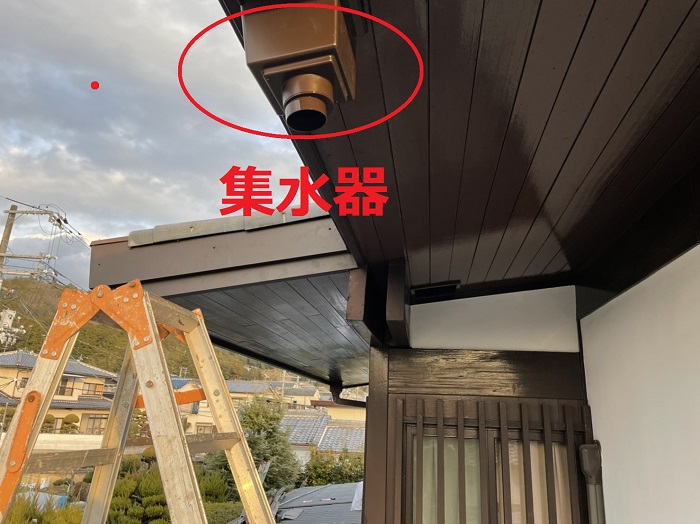 塩ビ製の集水器を取り付けた様子