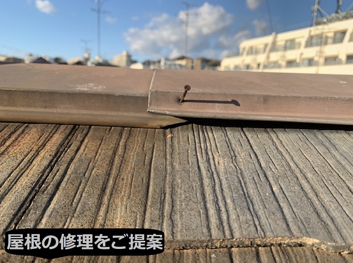 屋根の修理をご提案