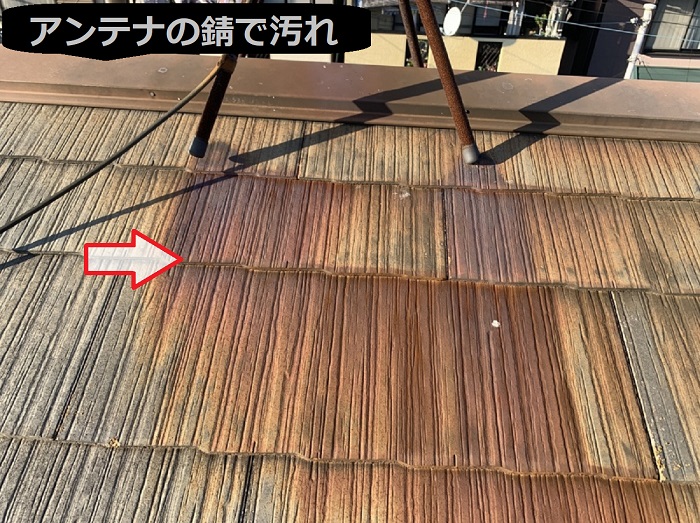 アンテナの錆で屋根が汚れている様子