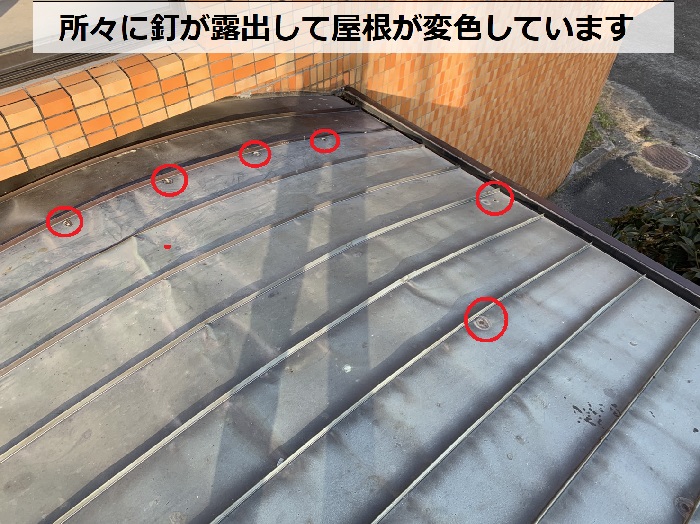 エントランス屋根の雨漏り無料診断で釘頭をチェック