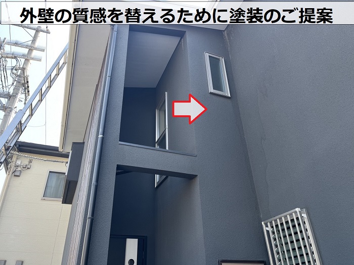 家コウモリ対策で塗装のご提案