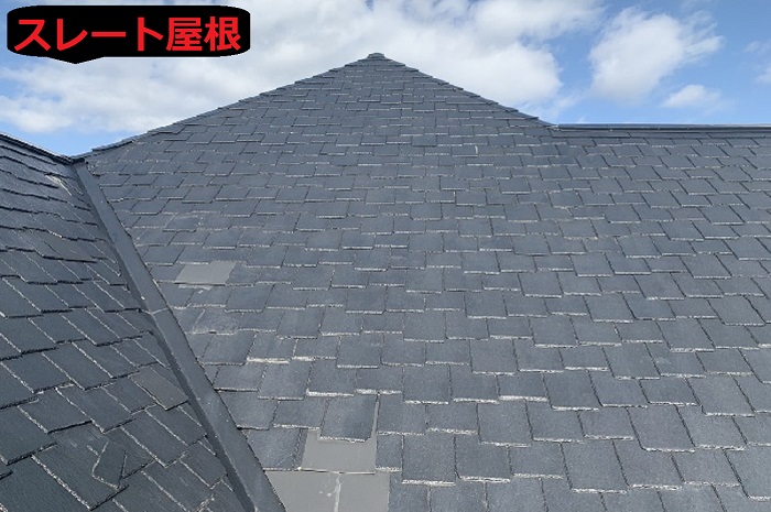 スレート屋根の様子